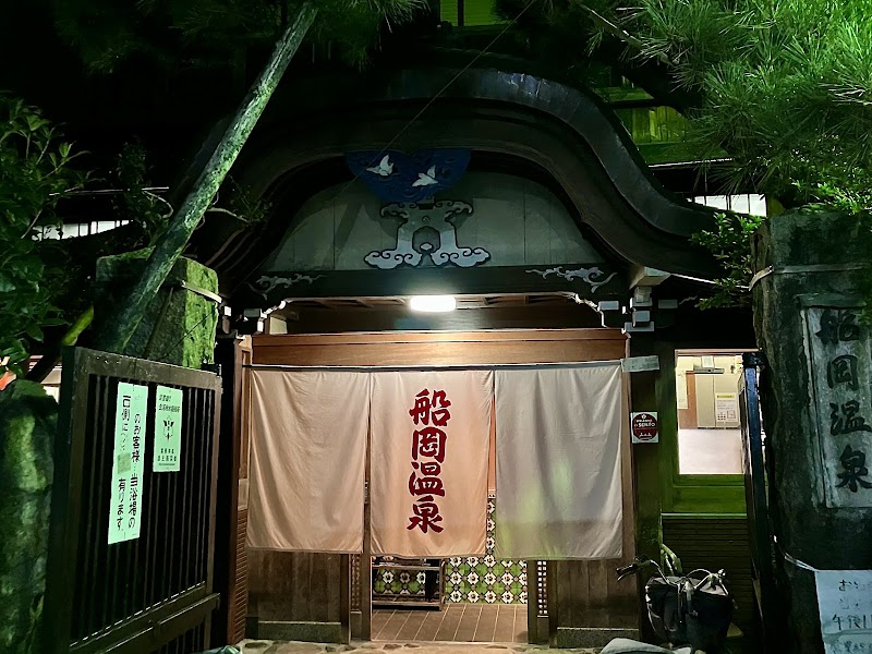 Funaoka Onsen