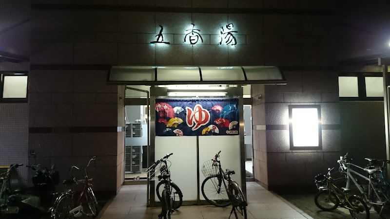 Goko-yu