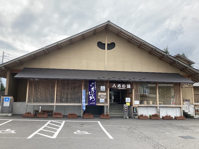 Hakuba Happo Onsen (Hot Spring)