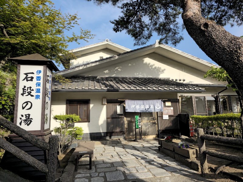 Ishidan no yu