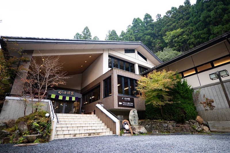 Kurama Hot Spring