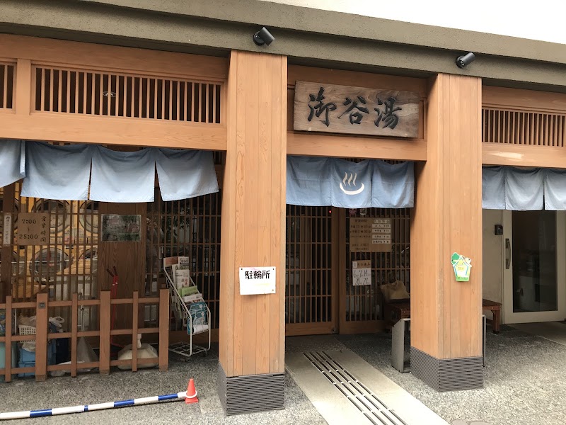 Mikokuyu