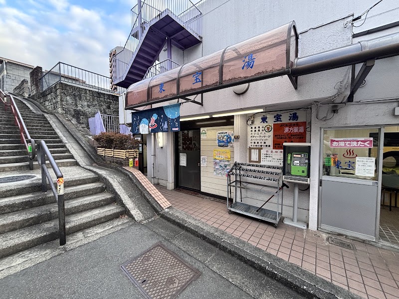 Tōhōyu