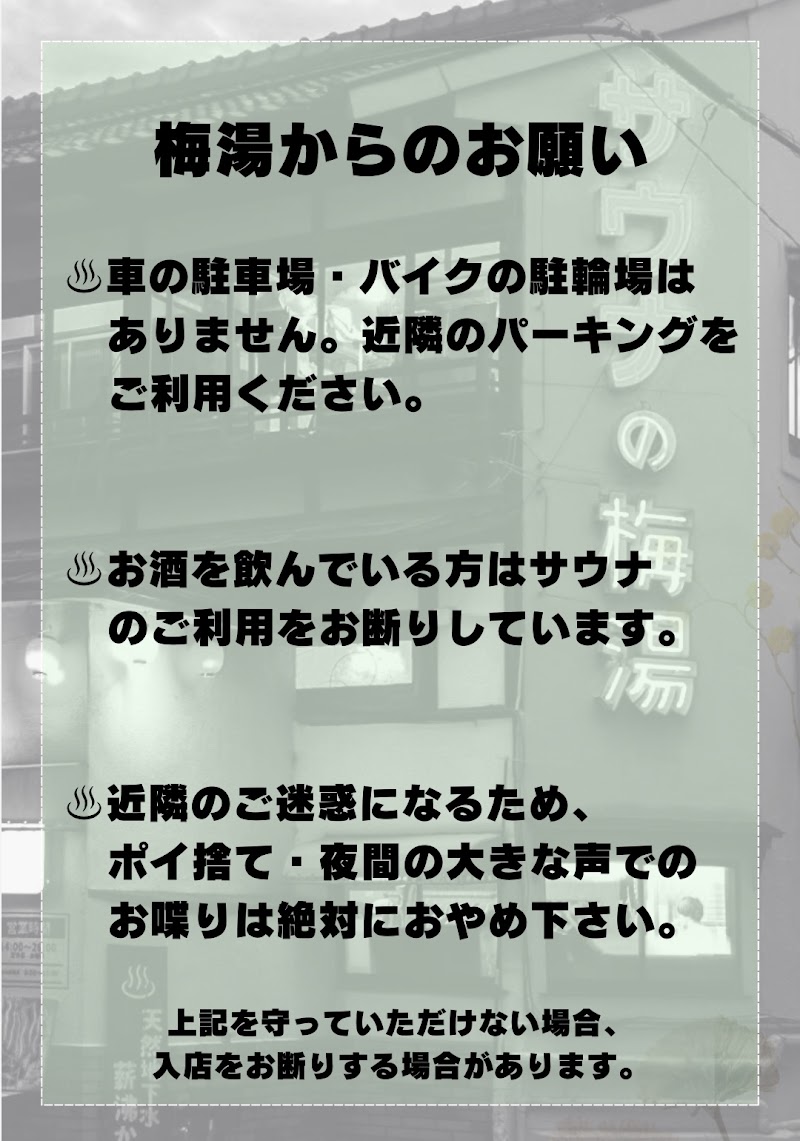 Ume-yu